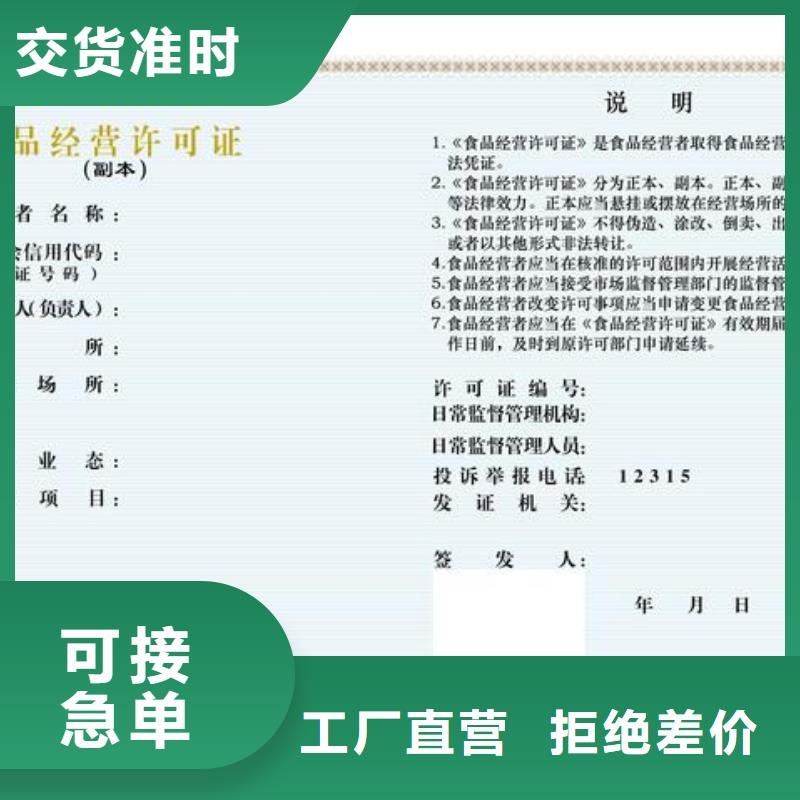 供應(yīng)食品許可的當(dāng)?shù)貜S家