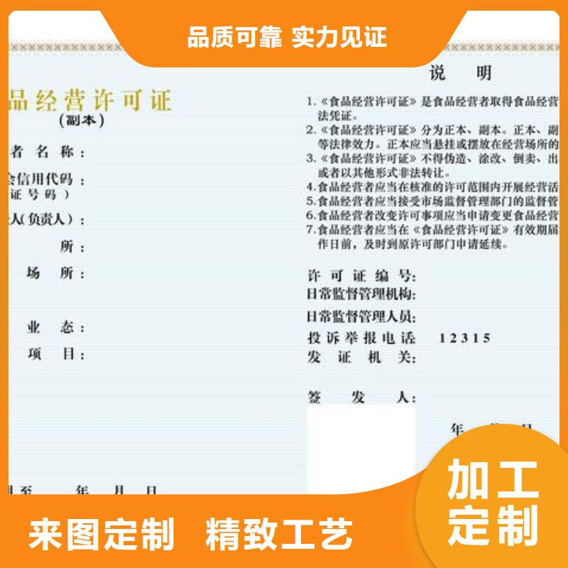 食品許可免費(fèi)詢價