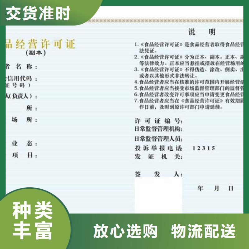 食品許可廠家現貨