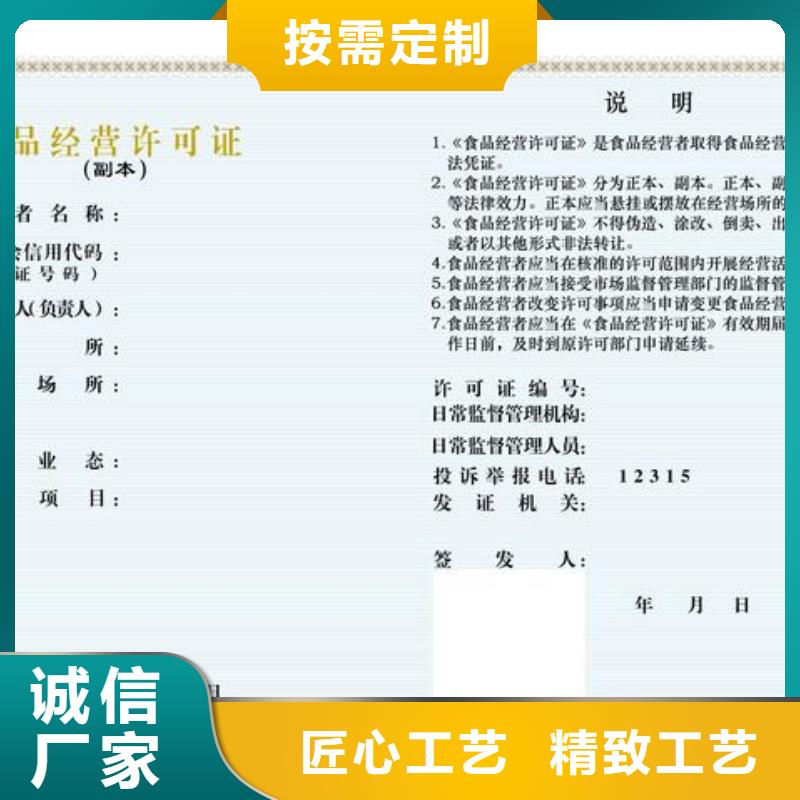 食品許可匠心品質(zhì)經(jīng)驗(yàn)豐富品質(zhì)可靠