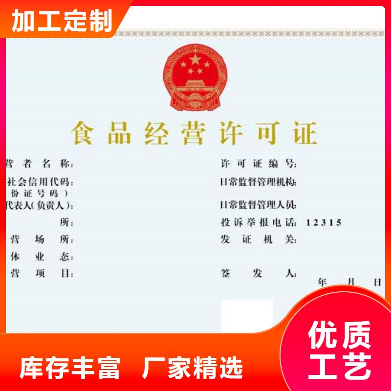 專業(yè)銷售食品許可-品牌當(dāng)?shù)毓?>
                    <h3>專業(yè)銷售食品許可-品牌當(dāng)?shù)毓?/h3>
                </div>
            </a>
        </li>
		
		
		
       		               <li>
            <a href=