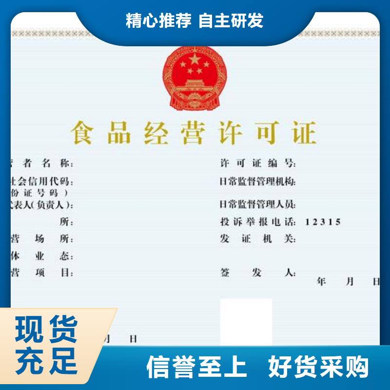 批發(fā)食品許可_誠(chéng)信企業(yè)專(zhuān)注細(xì)節(jié)更放心
