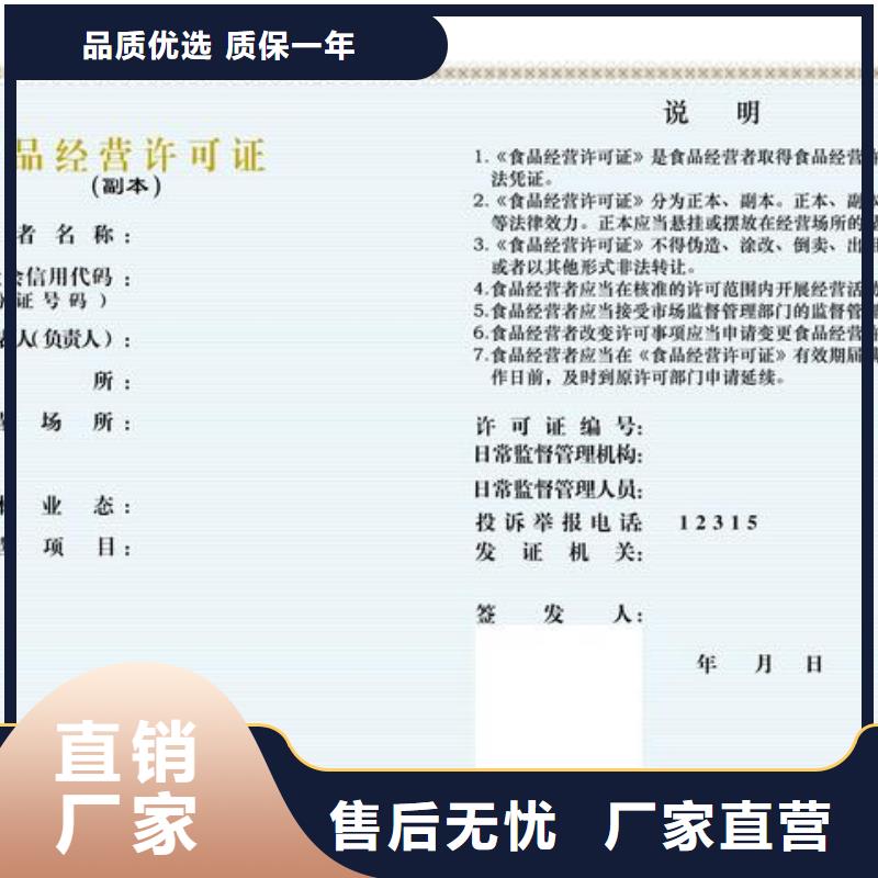 食品許可質(zhì)量好