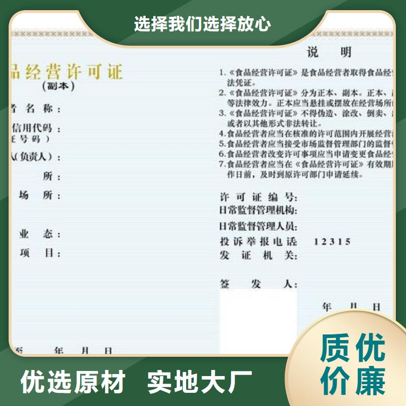 食品許可行情走勢