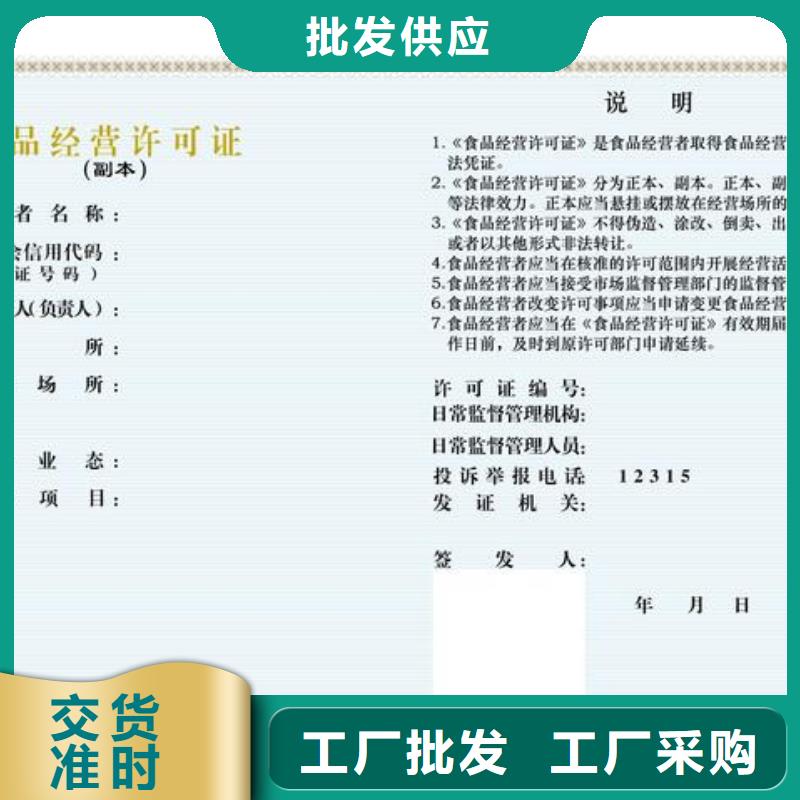 食品許可物流快捷