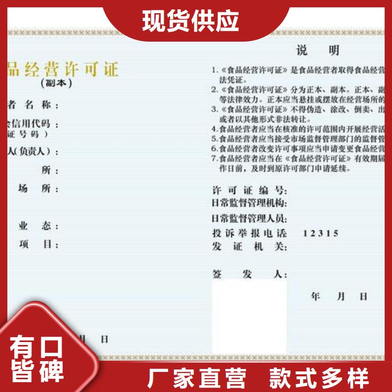 性價(jià)比高的食品許可