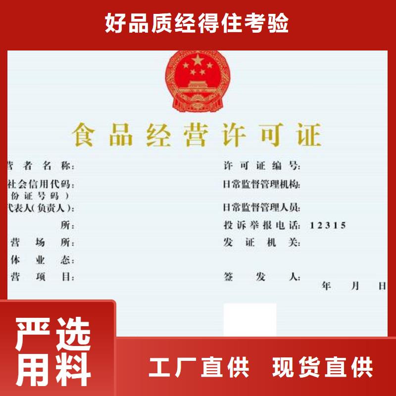 食品許可、食品許可廠家-型號齊全質(zhì)優(yōu)價(jià)廉