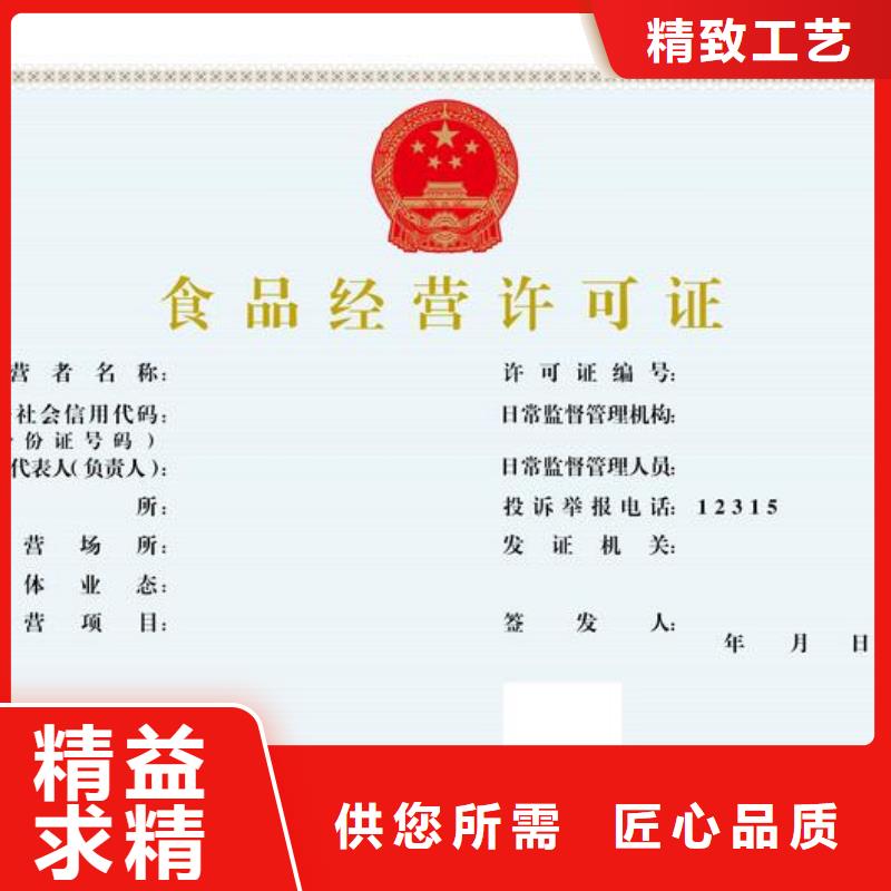 食品許可口碑評價(jià)