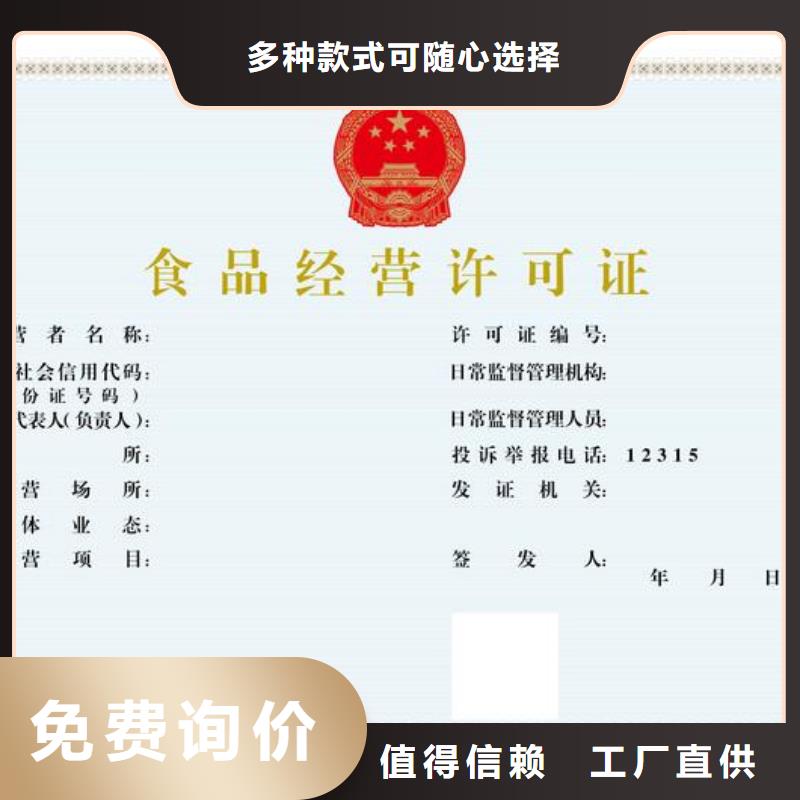 食品許可精選商家