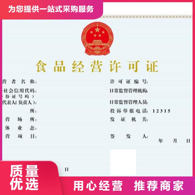 食品許可生產(chǎn)銷售質(zhì)量安心
