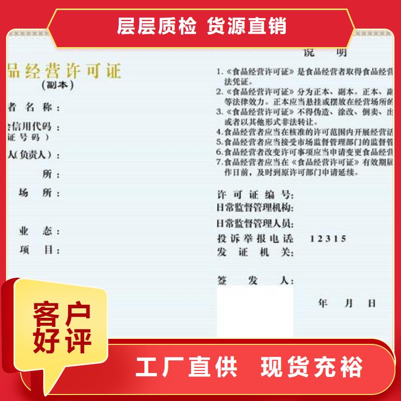 食品許可|食品許可廠家現(xiàn)貨