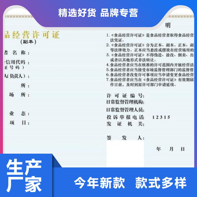 食品許可下單即發(fā)貨廠家直發(fā)