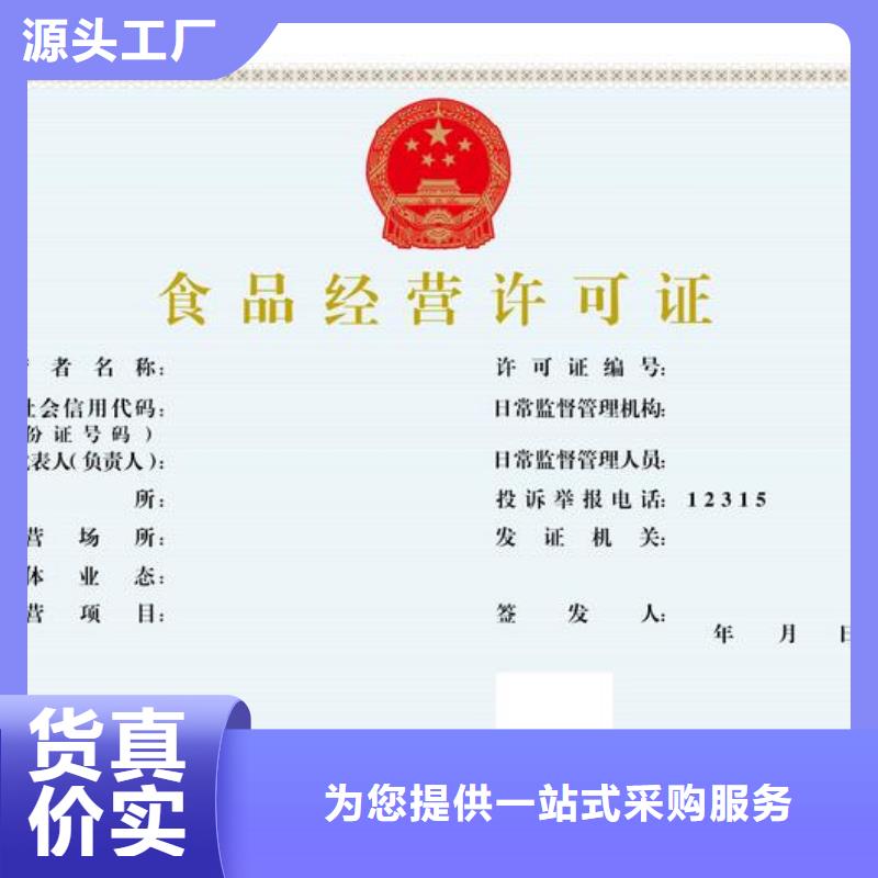 專業(yè)銷售食品許可廠家懂您所需