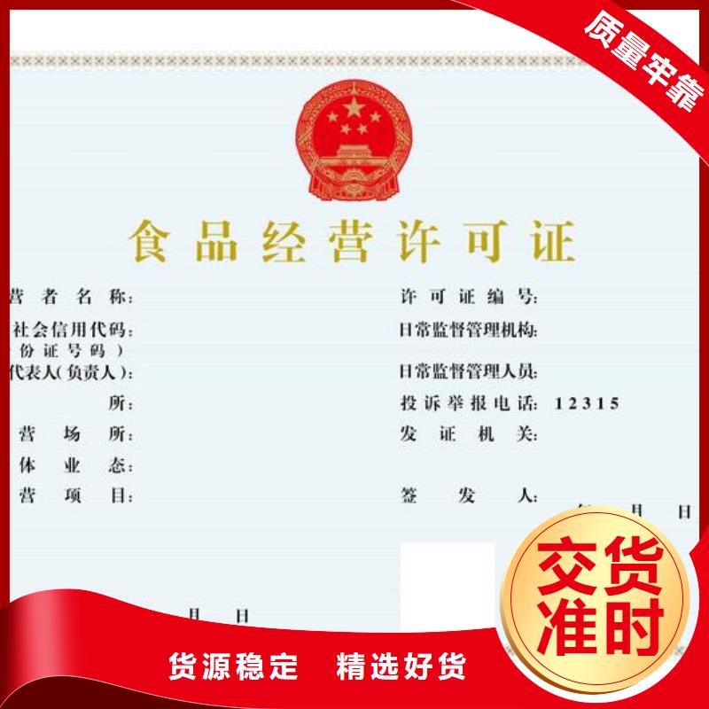 規(guī)格全的食品許可供貨商本地制造商