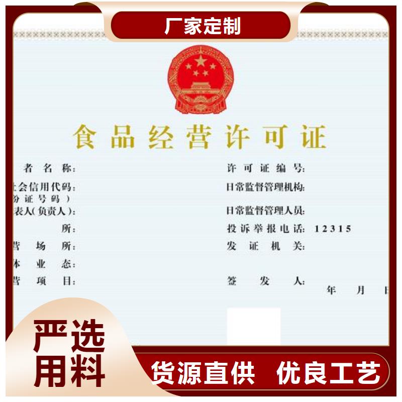 #食品許可#-重信譽(yù)廠家