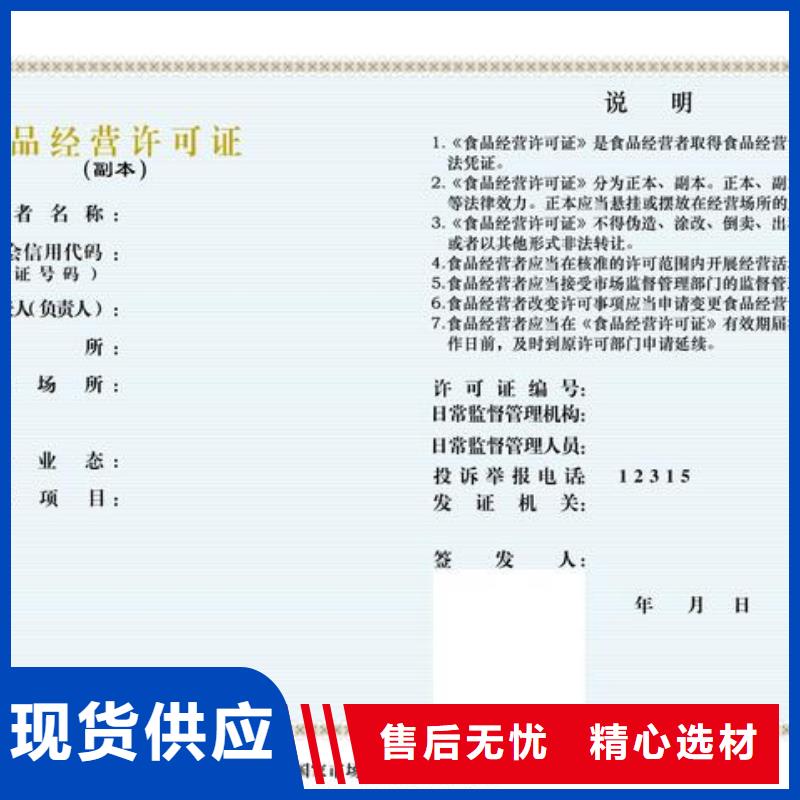 食品許可優(yōu)選品牌