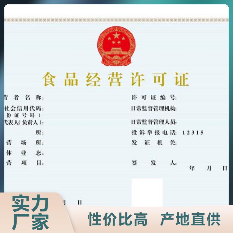 批發(fā)食品許可_品牌廠家廠家現(xiàn)貨批發(fā)