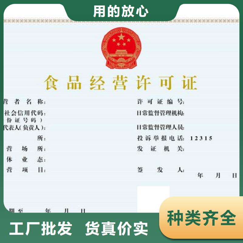 食品許可三年質(zhì)保