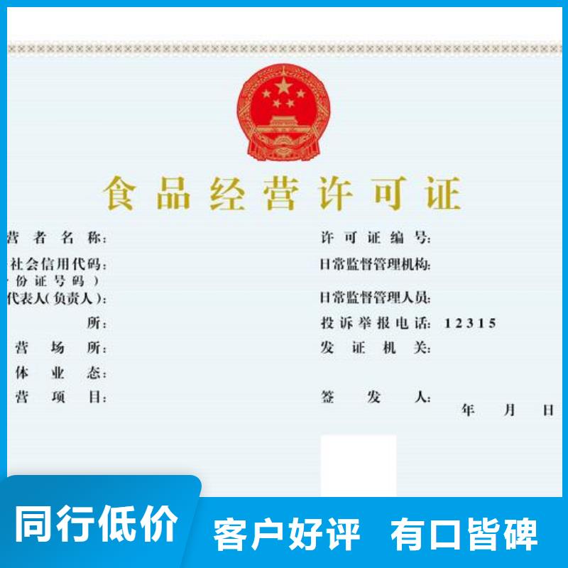 食品許可批發(fā)選購(gòu)質(zhì)檢合格出廠