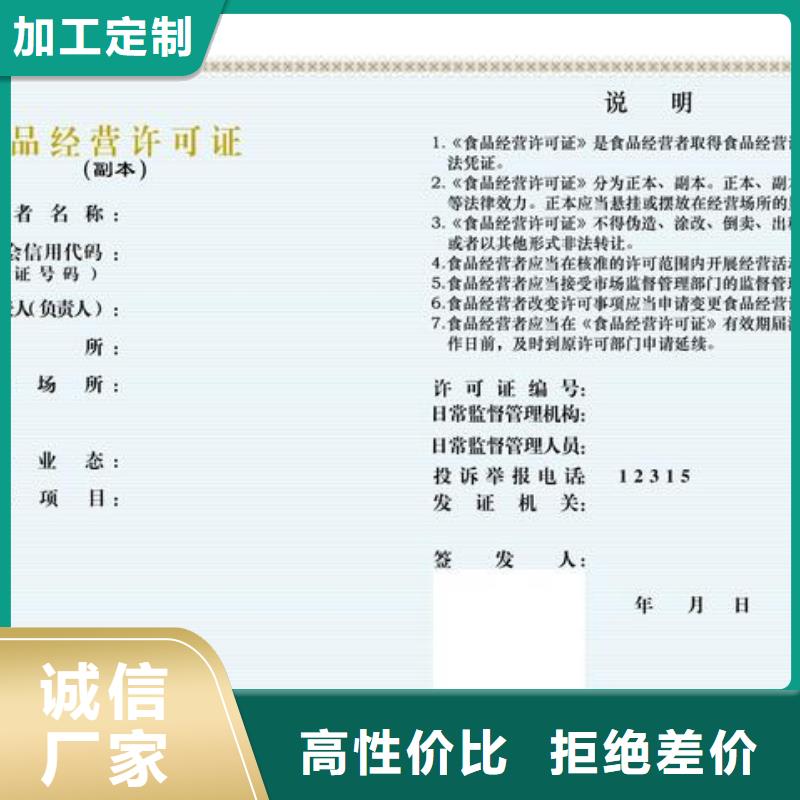 食品許可口碑評價(jià)