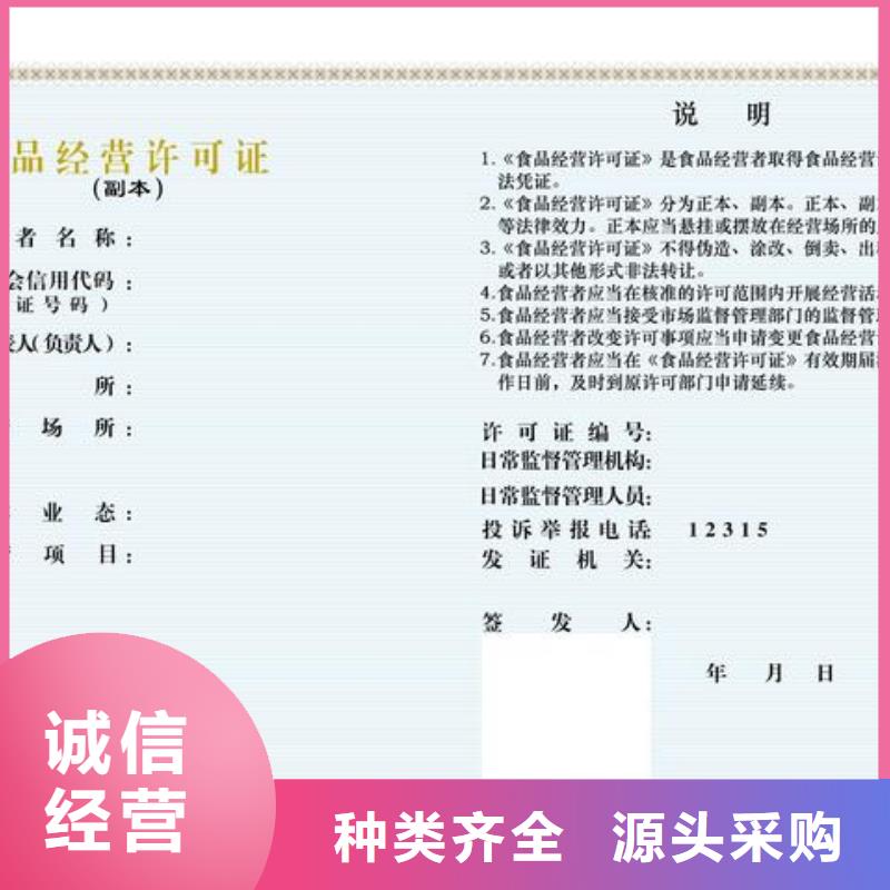 食品許可正規(guī)實(shí)體廠家