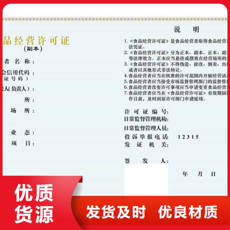食品許可批發(fā)選購(gòu)