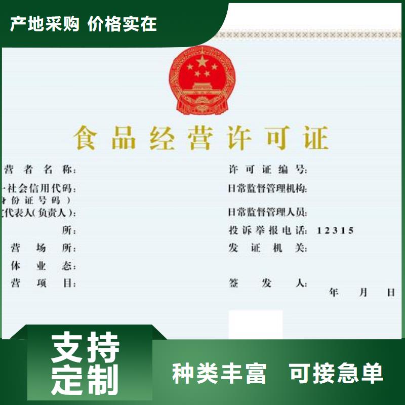 食品許可-批發(fā)價(jià)格-優(yōu)質(zhì)貨源同城經(jīng)銷商