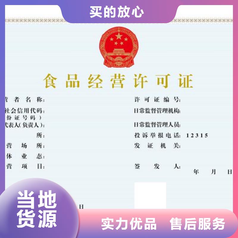 食品許可批發(fā)零售-定做_鼎博印刷有限公司