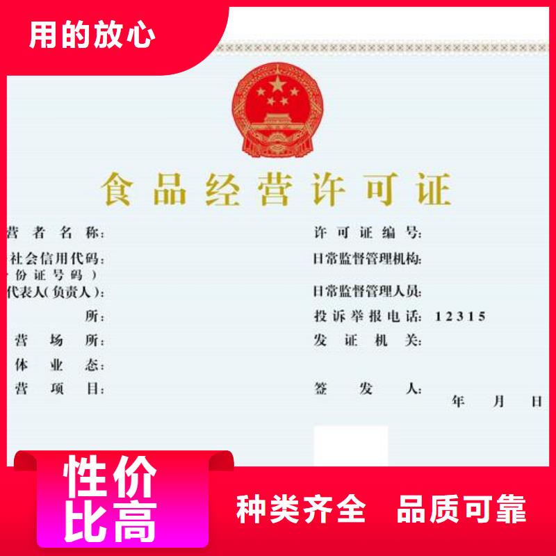 食品許可-食品許可品質保證