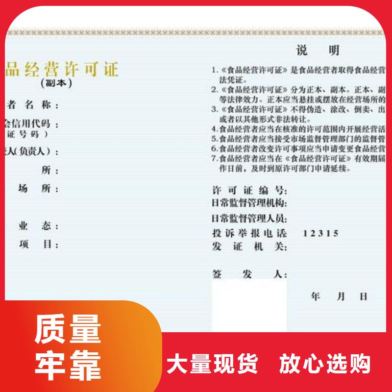 食品許可現(xiàn)貨熱銷