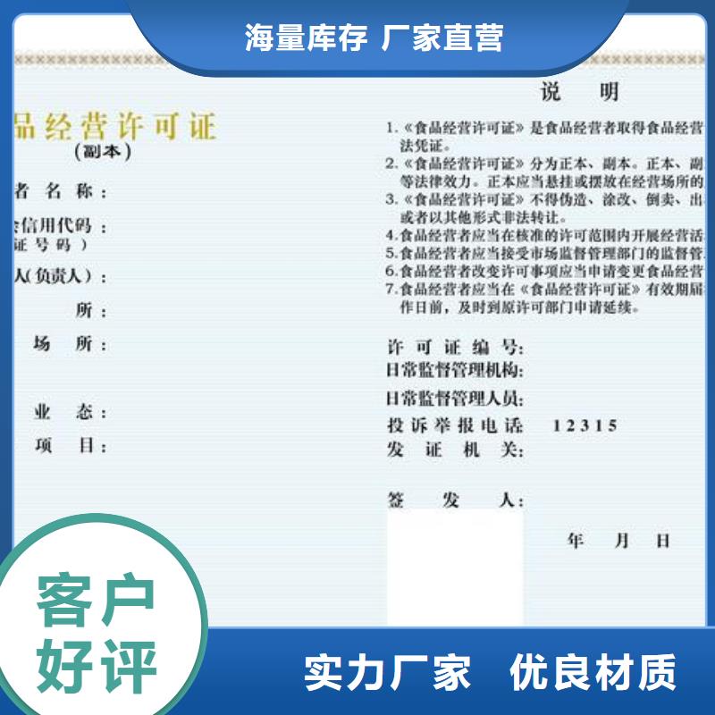 食品許可物流快捷