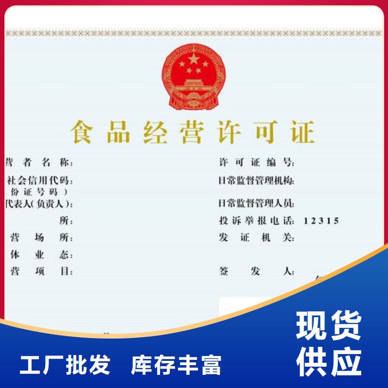 食品許可口碑好用心制造