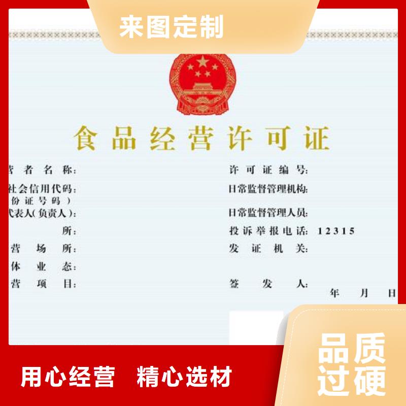 專業(yè)生產(chǎn)制造食品許可供應(yīng)商