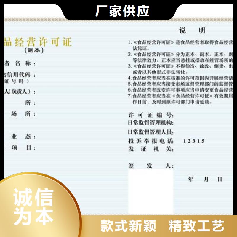 食品許可承接
