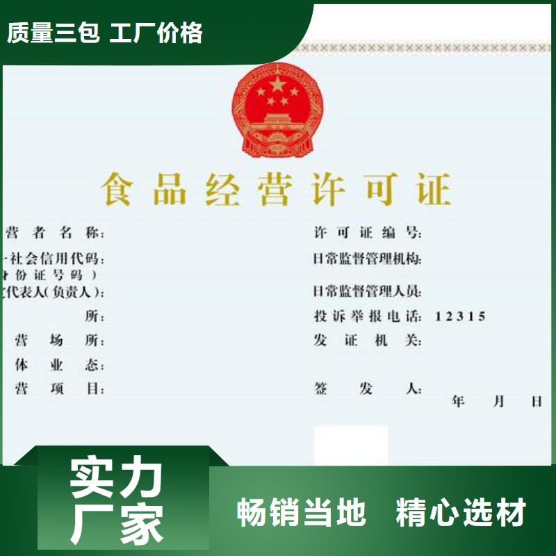 食品許可廠家供應(yīng)商
