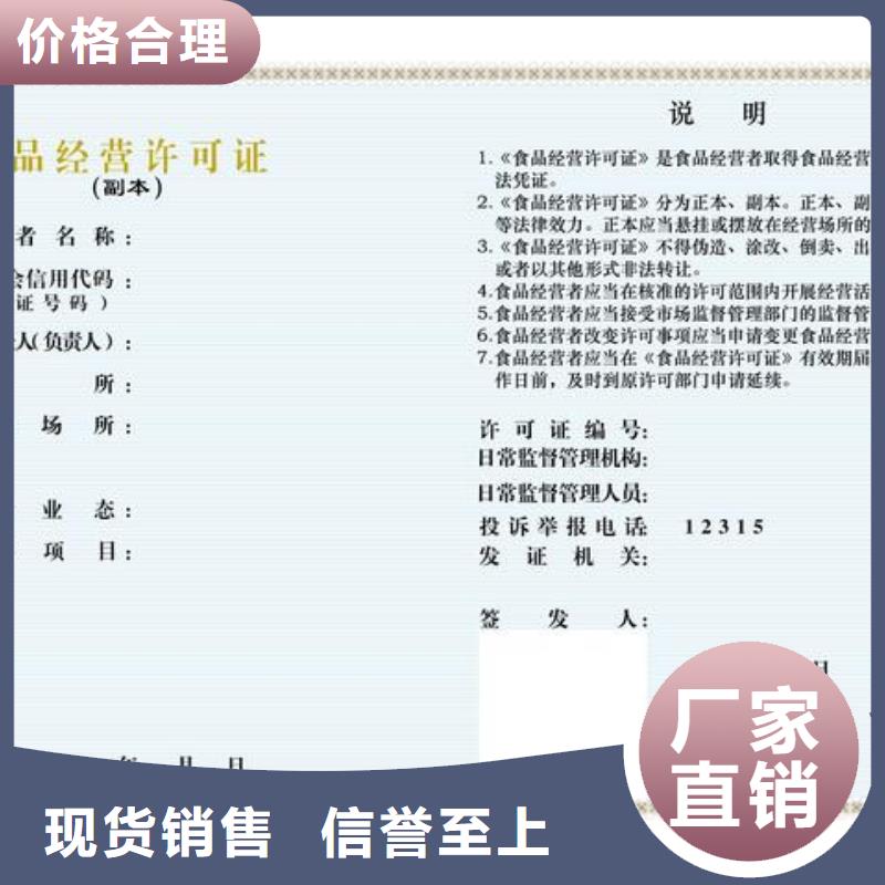 食品許可口碑評價(jià)