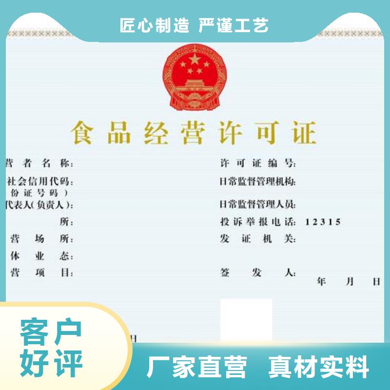 食品許可-食品許可品質保證