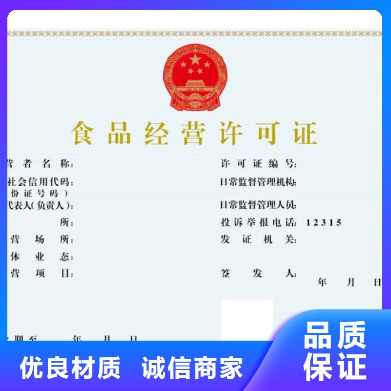 食品許可廠家供應(yīng)商
