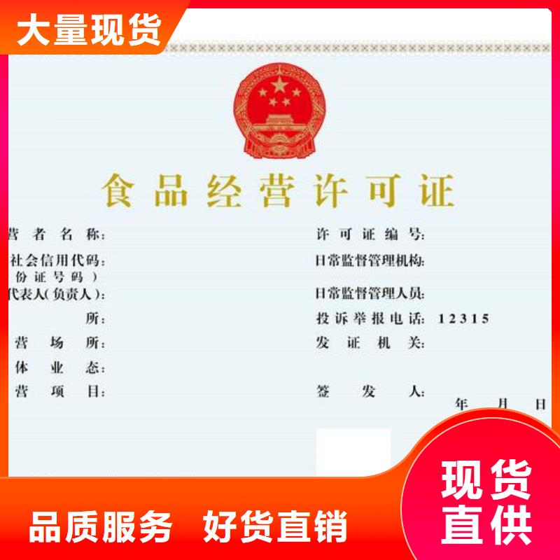 食品許可現(xiàn)貨充裕嚴(yán)選材質(zhì)