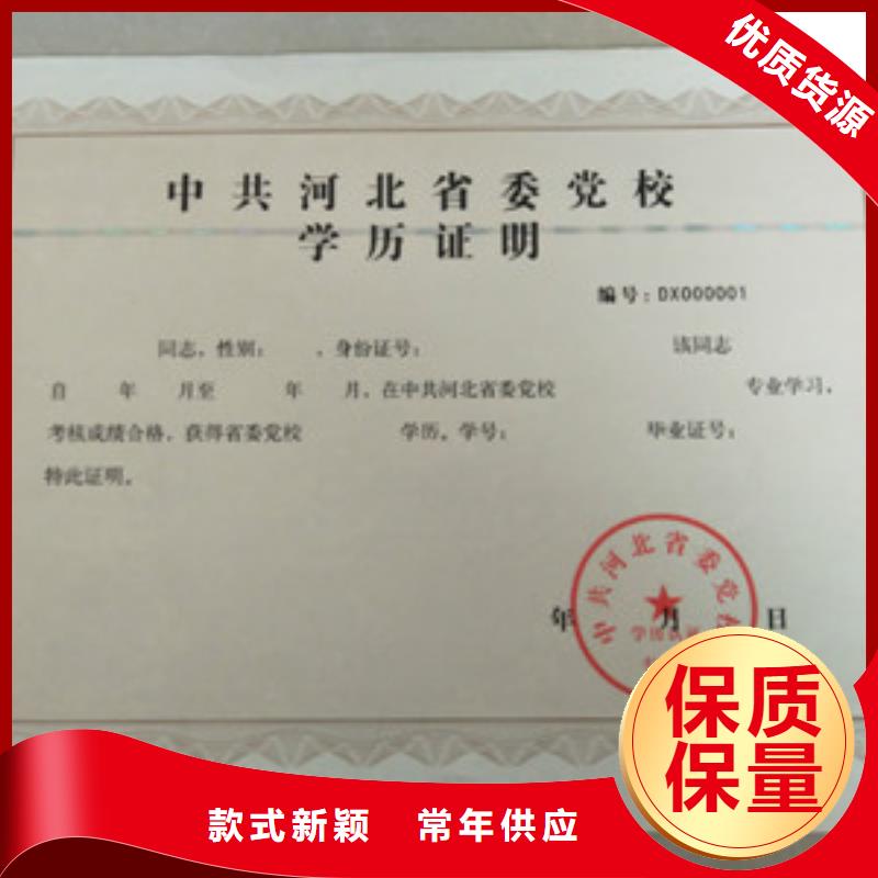 防偽供貨及時