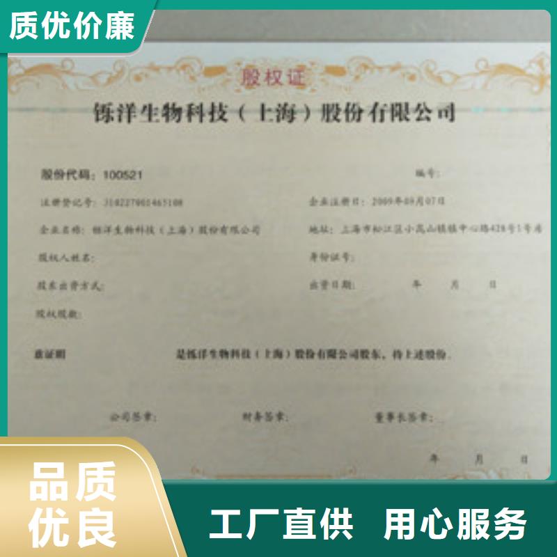 防偽工藝精致