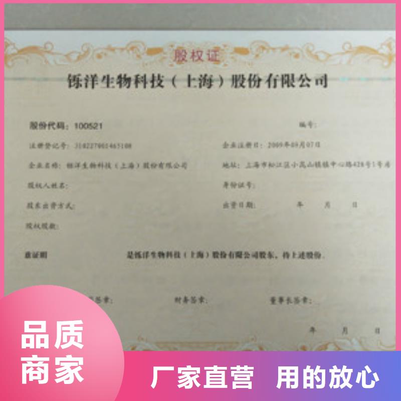 防偽上門施工