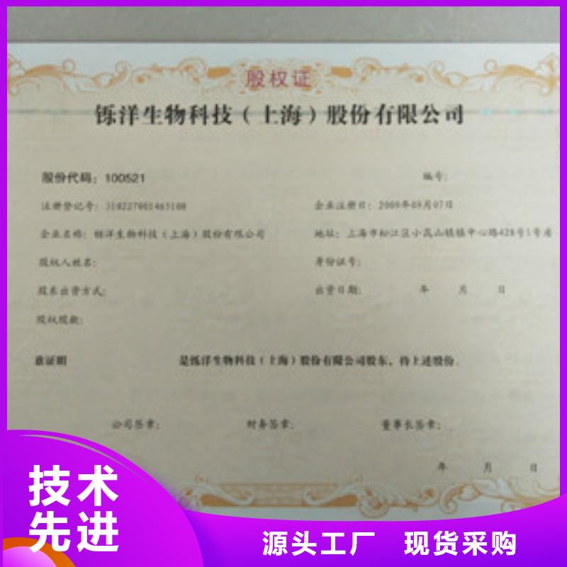 防偽1大廠家才可靠專注產(chǎn)品質(zhì)量與服務(wù)