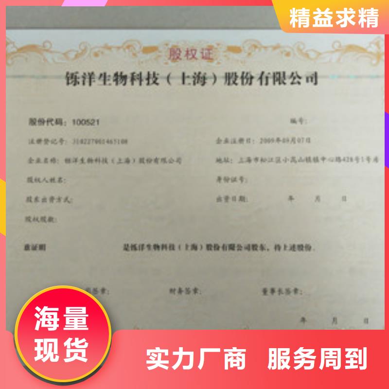 防偽廠家、定制防偽制造生產(chǎn)銷售