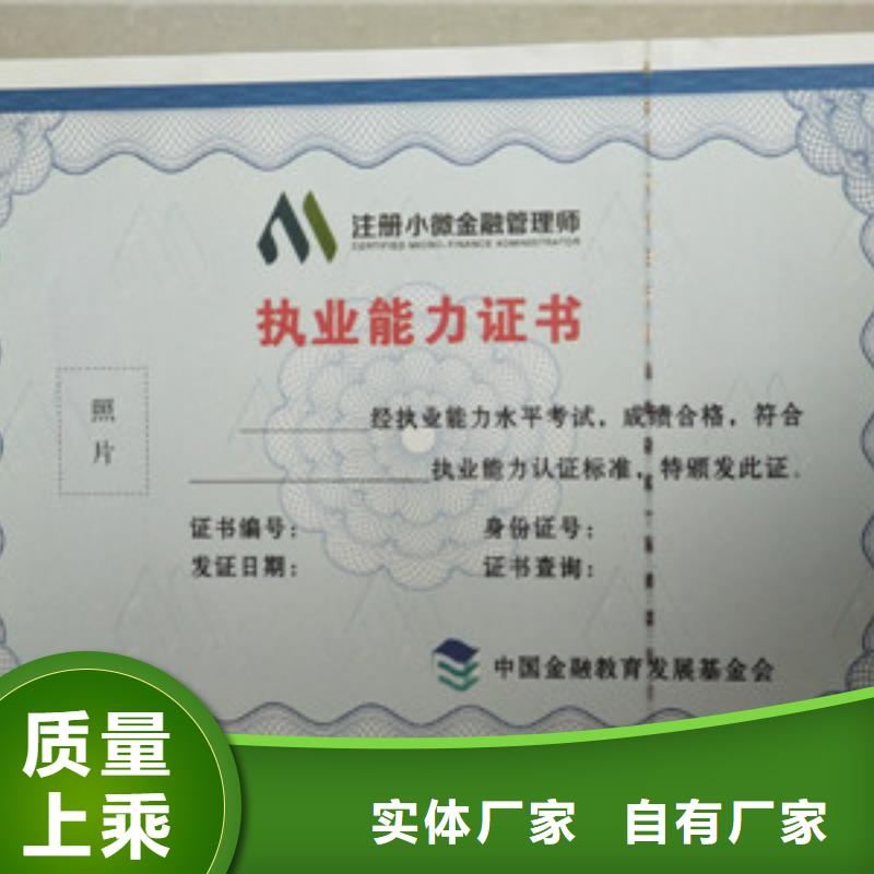 【圖】防偽1廠家誠信經(jīng)營