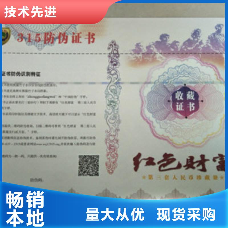 防偽1質(zhì)量為主做工細(xì)致