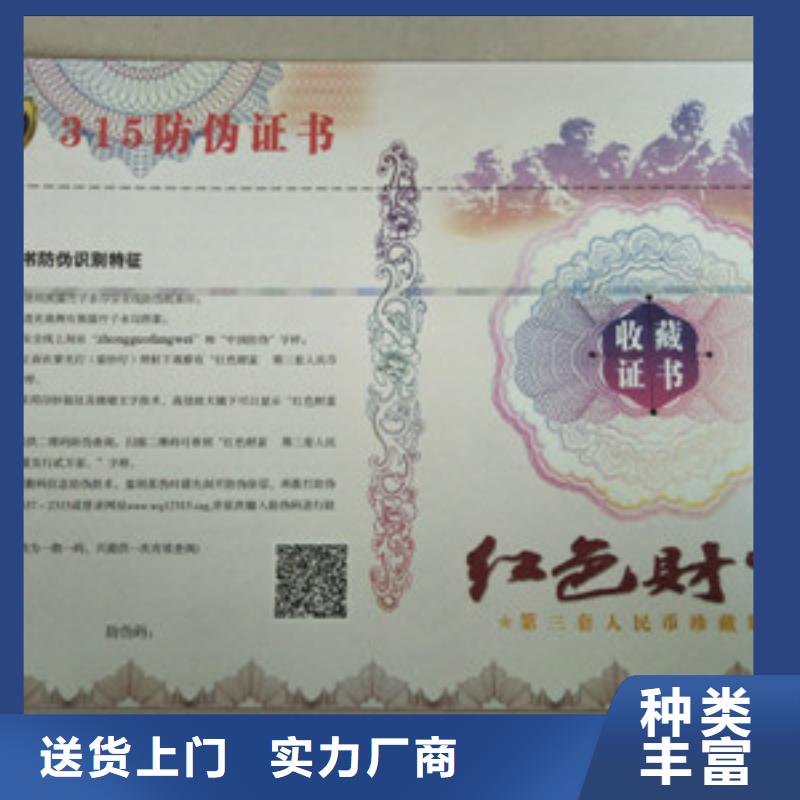 防偽優(yōu)選貨源