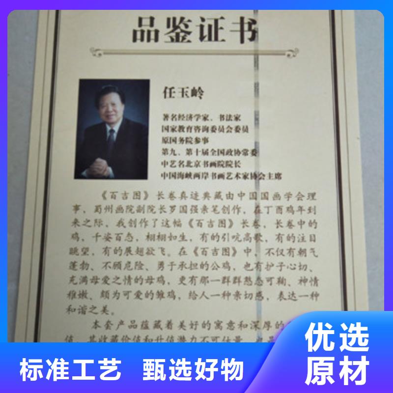 防偽優(yōu)選貨源