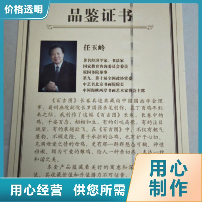 防偽品牌保證