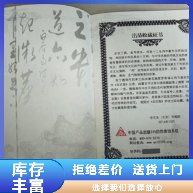 防偽-買貴可退